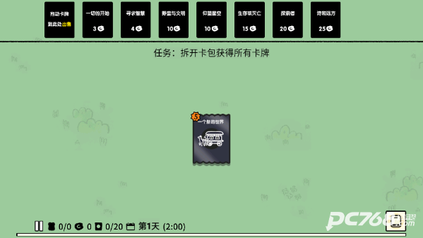 堆叠大陆手游