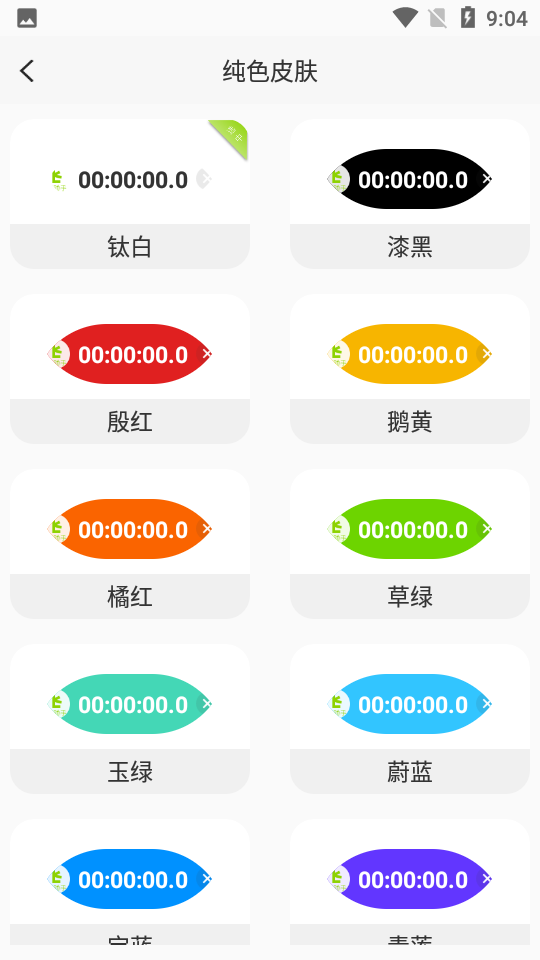 zk助手悬浮时钟 v2.8.2安卓版下载