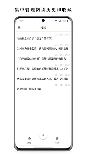 慢读app v3.24.0