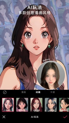 轻图修图软件 v5.6.15安卓版