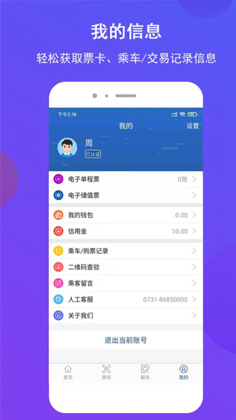 长沙地铁2