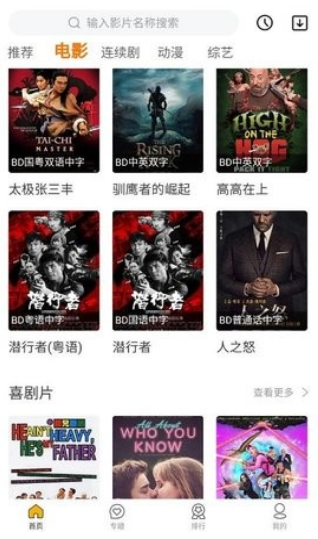 幻风影视软件下载安装免费版