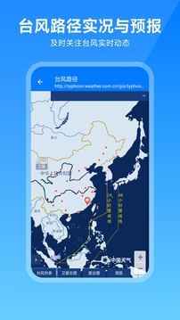 卫星云图天气预报 v2.2.6安卓版下载