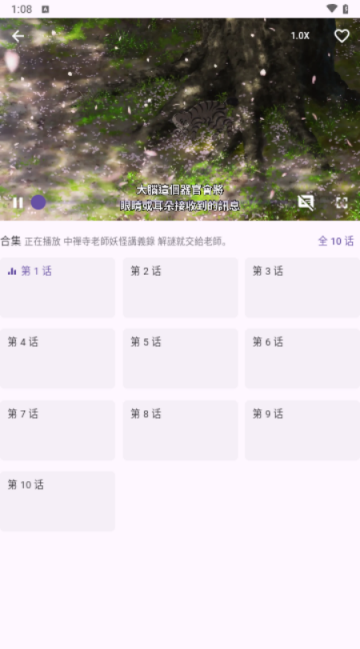 oneAnime免費追番軟件 V1.4.1安卓版截圖1