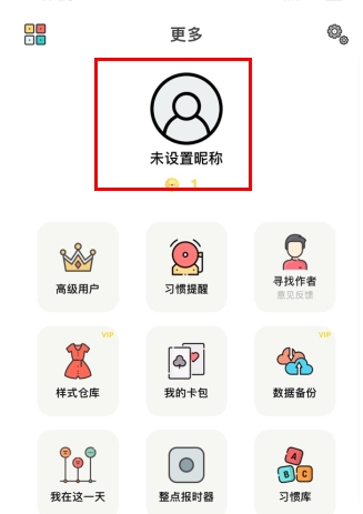 小日常怎么用软件绑定微信步骤1