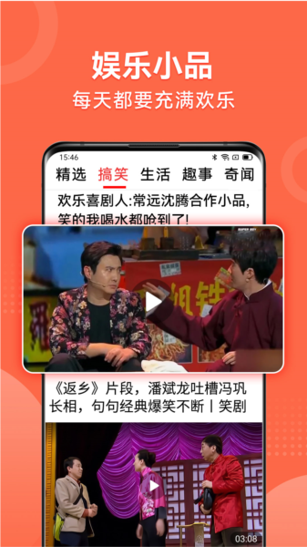 视频看天下APP