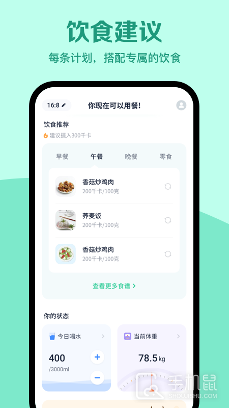 辟谷轻断食 v3.1.2