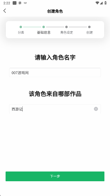 某人ai手机版下载
