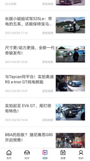 中国买车网app