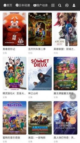 mx动漫纯净版截图3