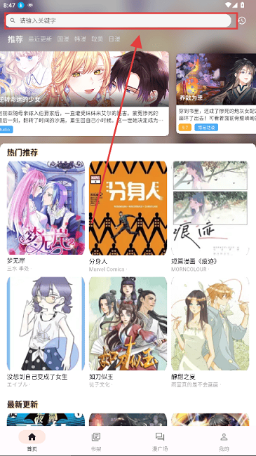 喵呜漫画官方正版