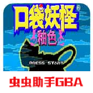 口袋妖怪釉色改版女神版下载 v1.0
