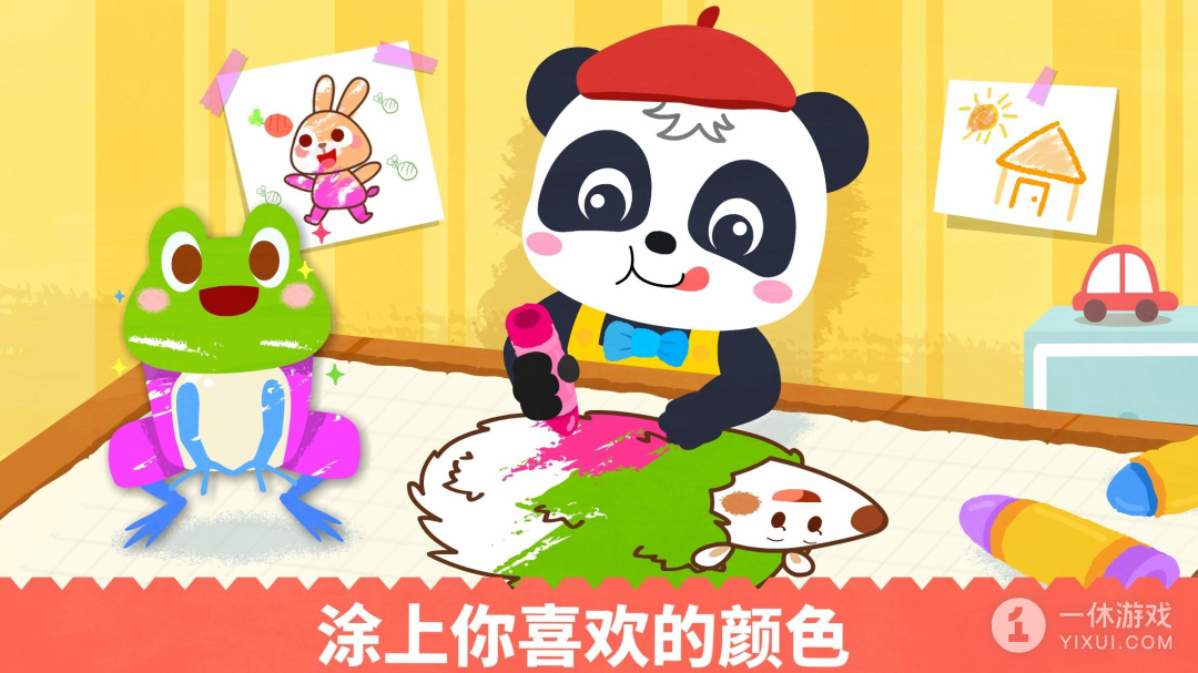 宝宝绘画书截图3