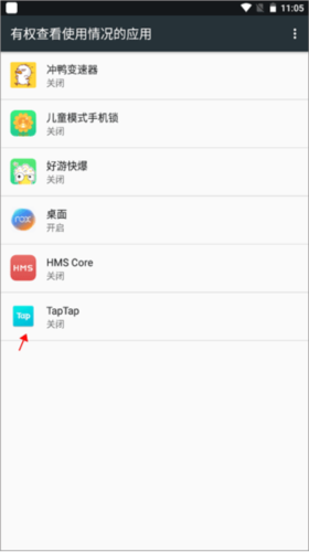 儿童模式手机锁app如何设置应用某个时间段的使用情况2
