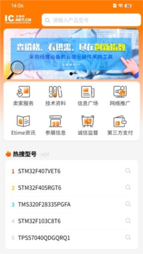 IC交易网app2