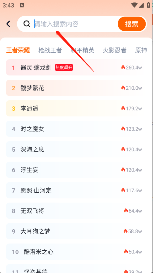 账号玩