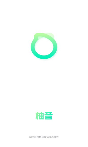 柚音3