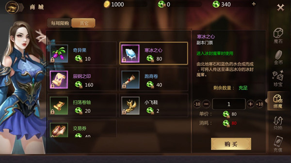 风暴魔域2图片21