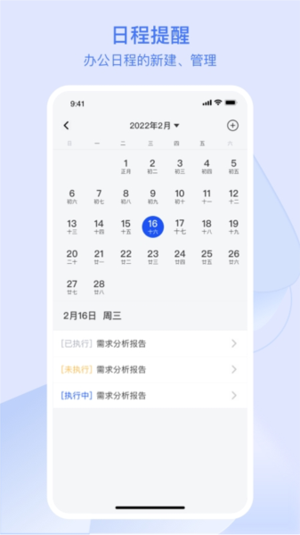 浙江农商人APP