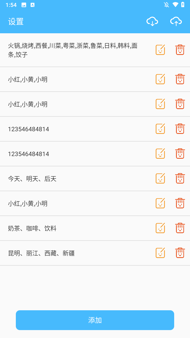 使用方法截图3