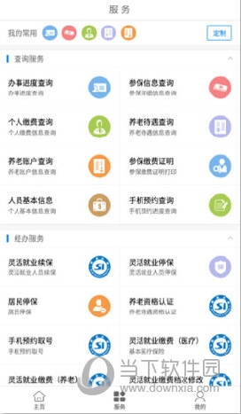 南昌社保