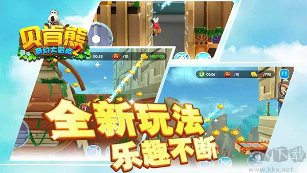 倒霉熊奇幻大冒险2手机版 v3.9安卓版 