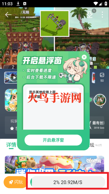4399游戏盒安装下载