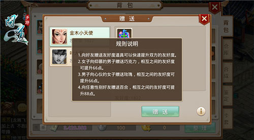 问道手游18