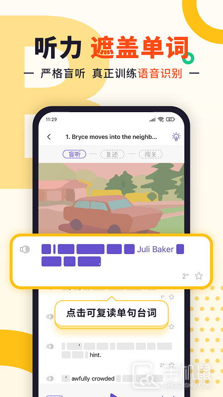 听典英语 v3.12.4