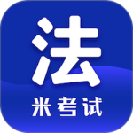 法硕考研 v10.539.0810最新版