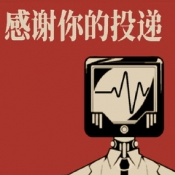 感谢你的投递