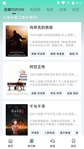 爱看剧App v1.0.4