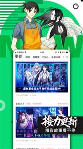 皮皮兔漫画免费版