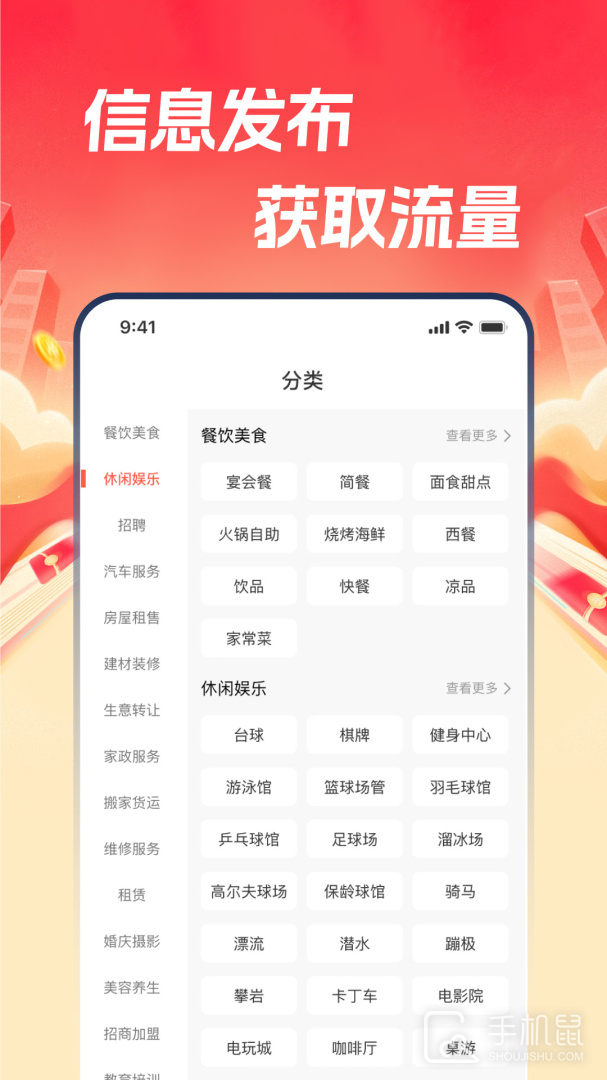 本地通 v2.1.7