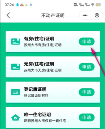 苏周到