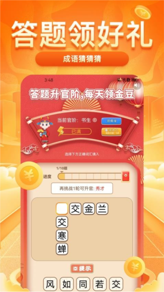 每日走路赚钱免费版 v1.8.2