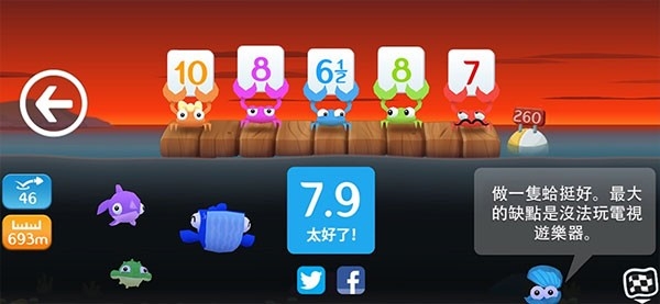 空中飞鱼中文版下载 v1.3.12