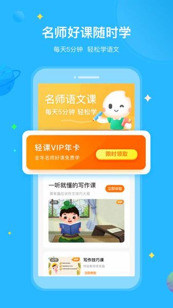 一米学堂手机版 v1.0.0
