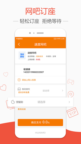 去上网app v1.9.36