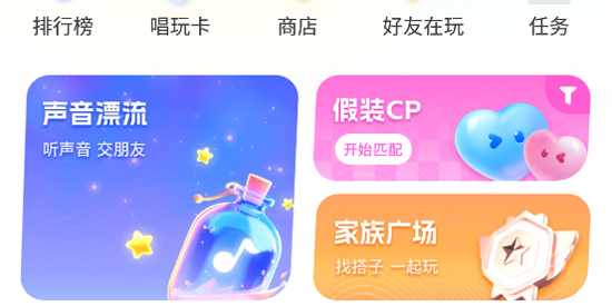 伴唱app官方版