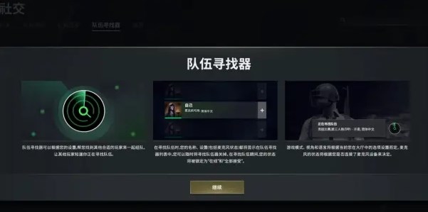 绝地求生国际服最新版