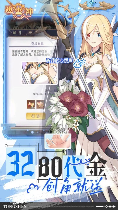 通神官方版下载 v0.6.3