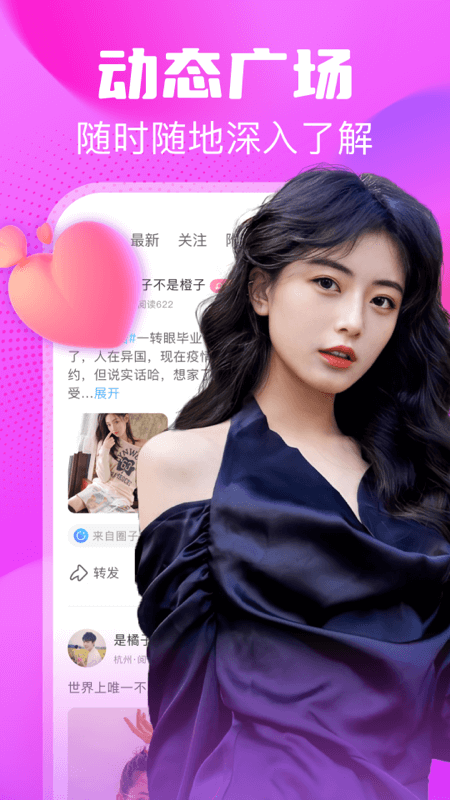 豆泡同城app官方版下载截图