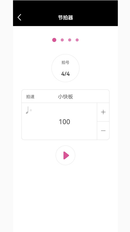 随身吉他谱 v2.2.7