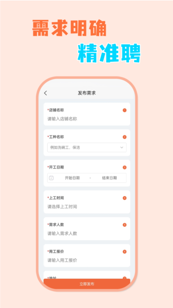 零时工2