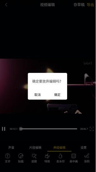 爱剪辑视频编辑器图片