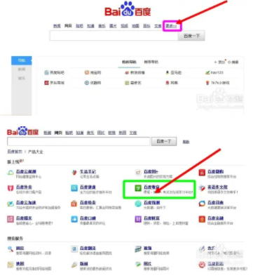 百度教育(百度智慧課堂)APP