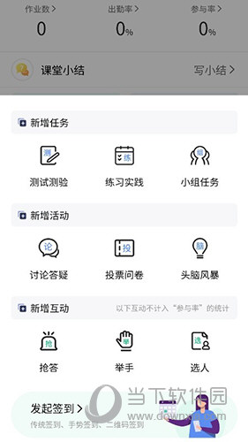 易智教