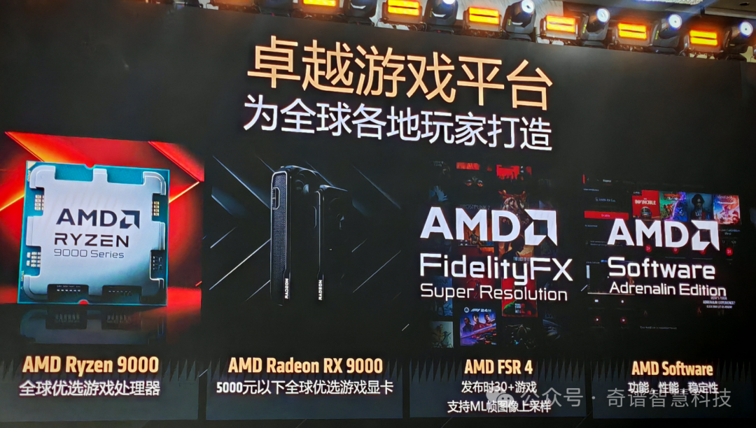 为中国市场：AMD新一代游戏显卡低价、抢先上市