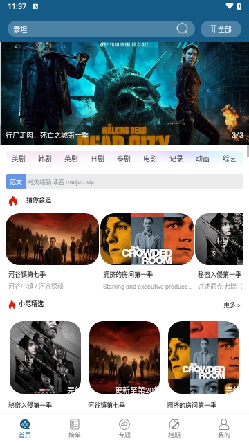 悟空视频永久免费版